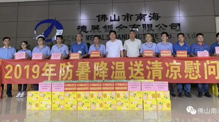 防暑降温送清凉，贴心慰问暖人心。