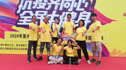 抗疫齐同心，全民来健身