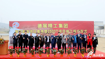 厉害！智能制造项目奠基，快色污视频下载“如虎添翼”，生产总值三年内将突破20亿元